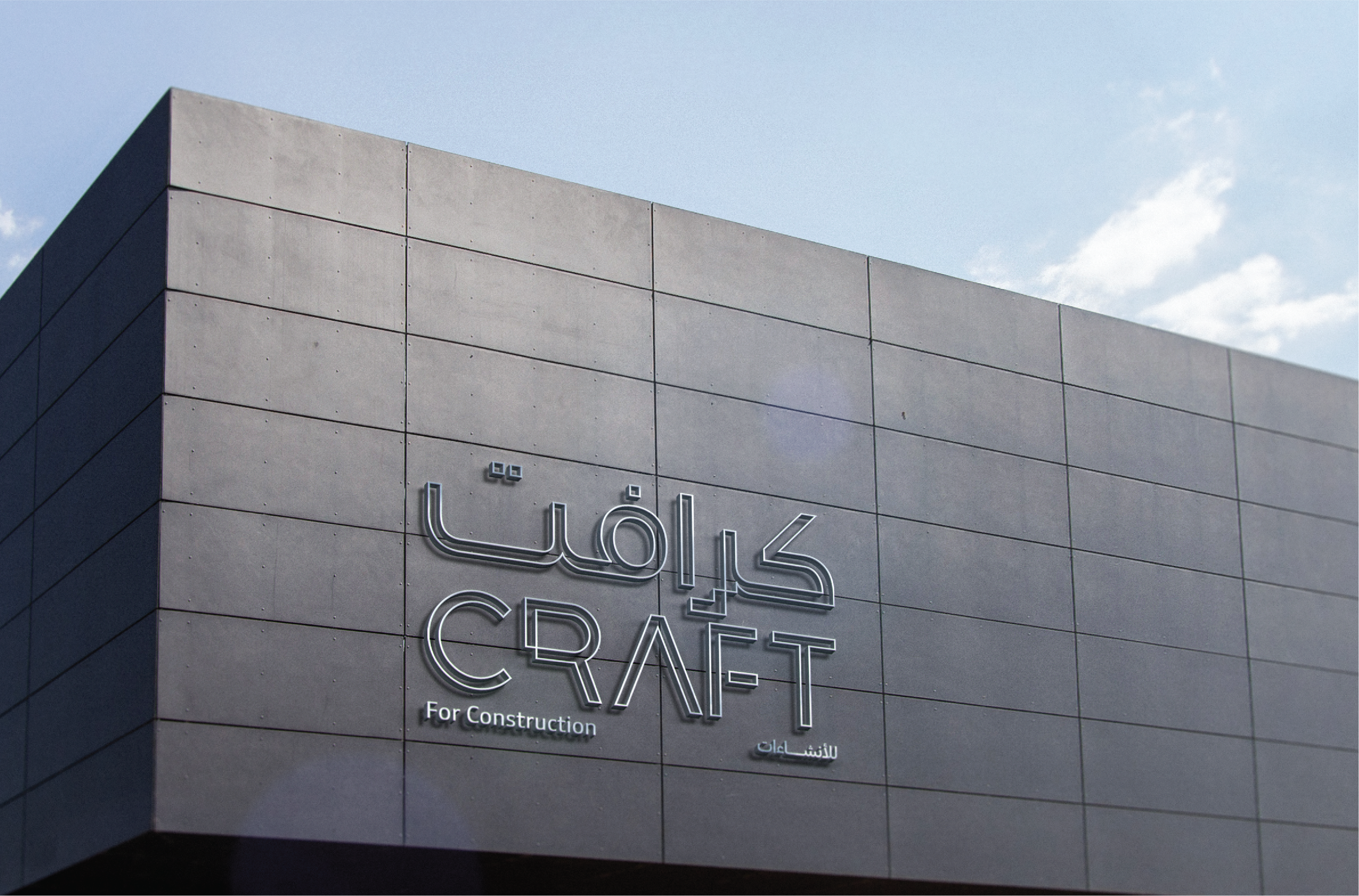 Craft Vision